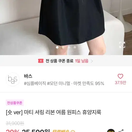 에이블리 마티 셔링 리본 여름 원피스 휴양지룩