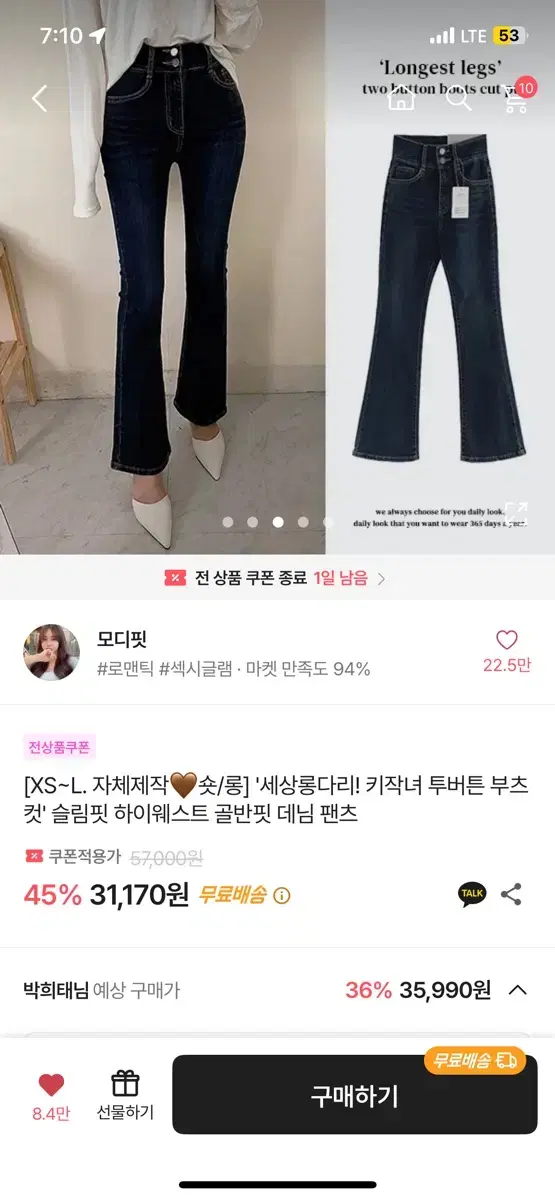 에이블리 투버튼 부츠컷 골반핏 데님 팬츠