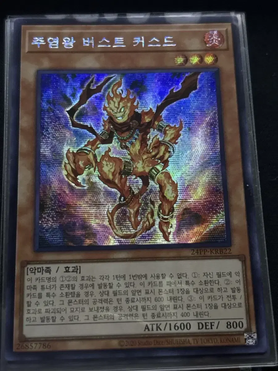 Yu-Gi-Oh Korean Edition Zuu King Burst Cuddle Secret Rare 24PP-KRB22