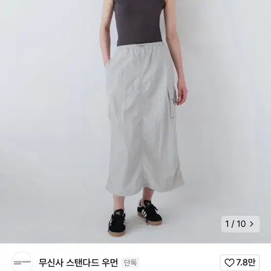 무신사 나일론 파라슈트 롱스커트 애쉬그레이 XS