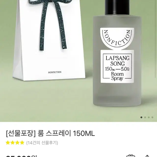 대용량*논픽션 랍상송 룸스프레이 150ml