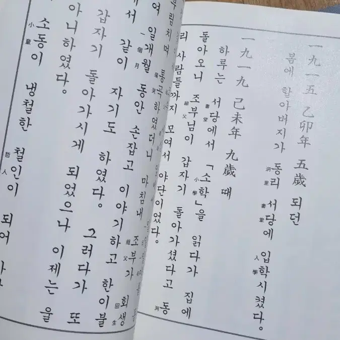 불자관련서적총7권