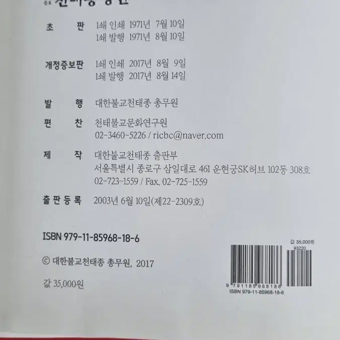 불자관련서적총7권