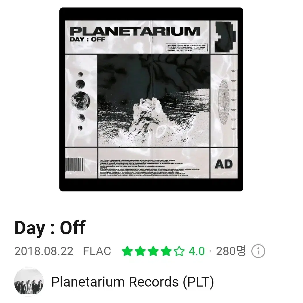 PLT 플라네타리움 레이블싱글 2018
