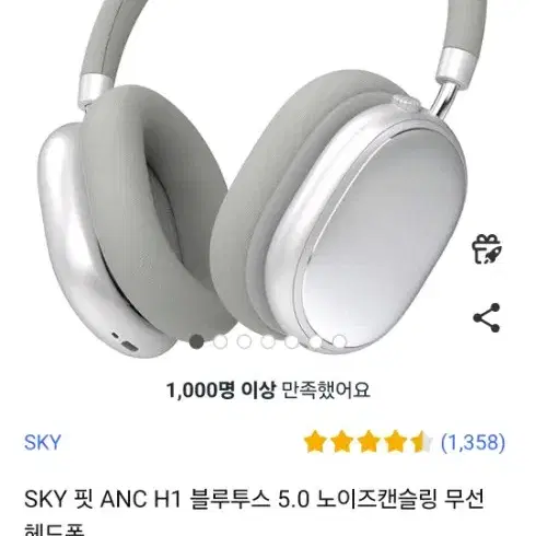 SKY 핏 ANC H1 블루투스 5.0 노이즈캔슬링 무선 헤드폰