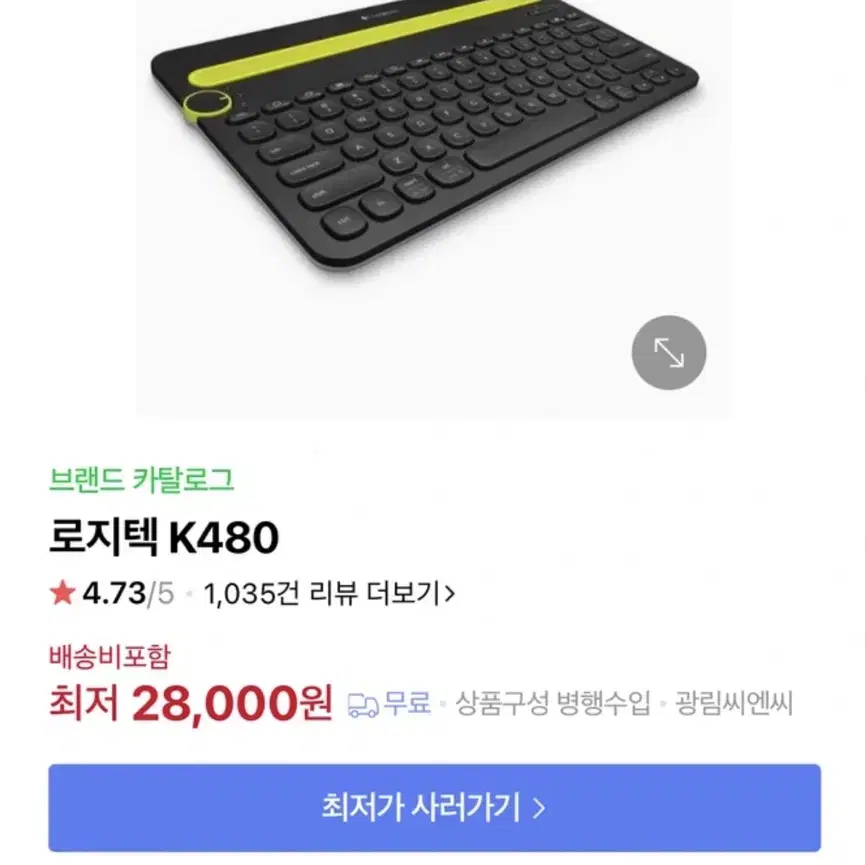 로지텍 무선키보드