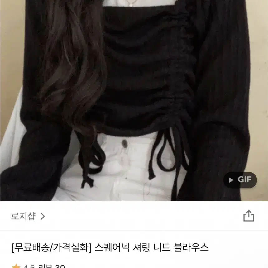 스퀘어넥 셔링 블라우스