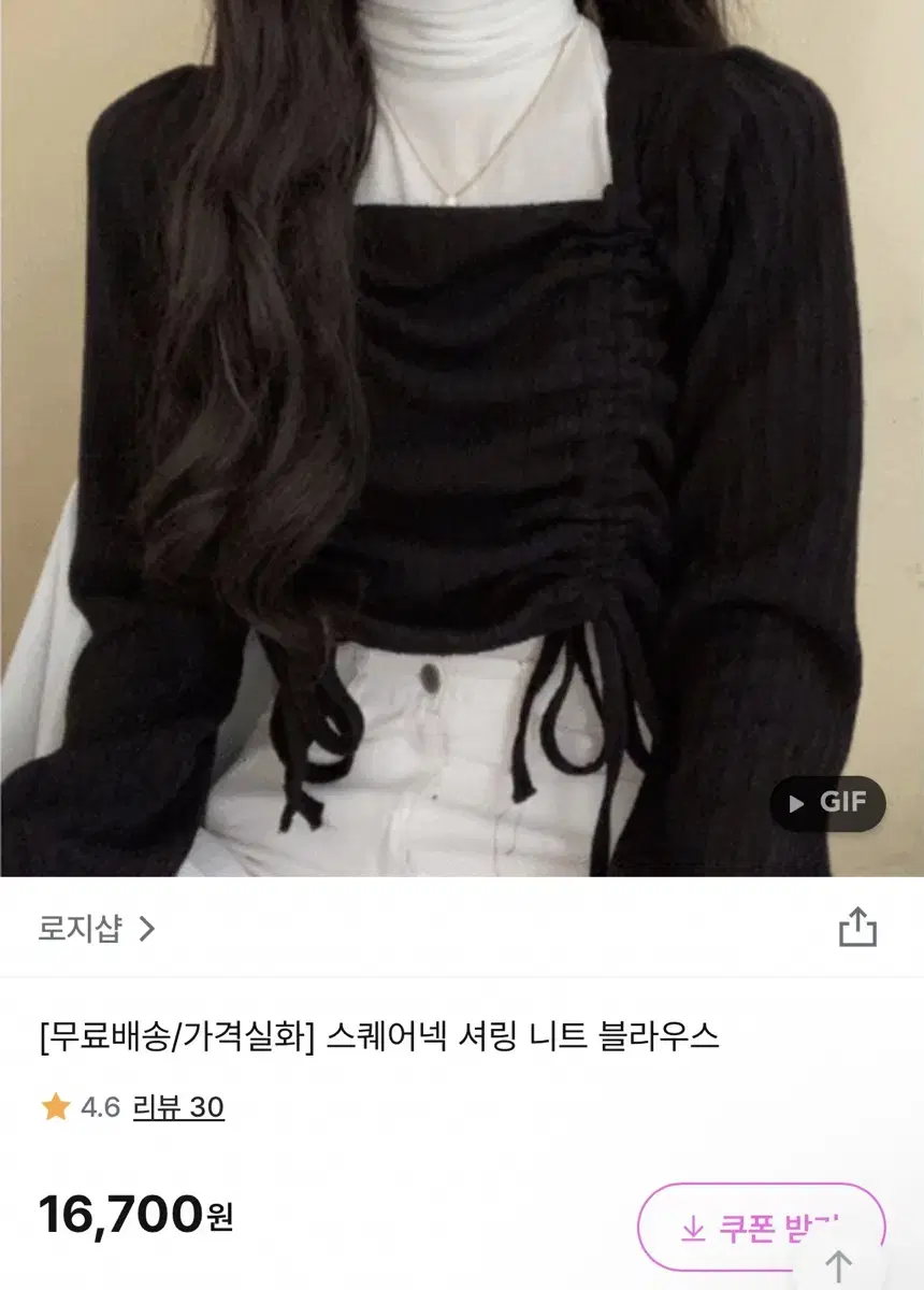 스퀘어넥 셔링 블라우스