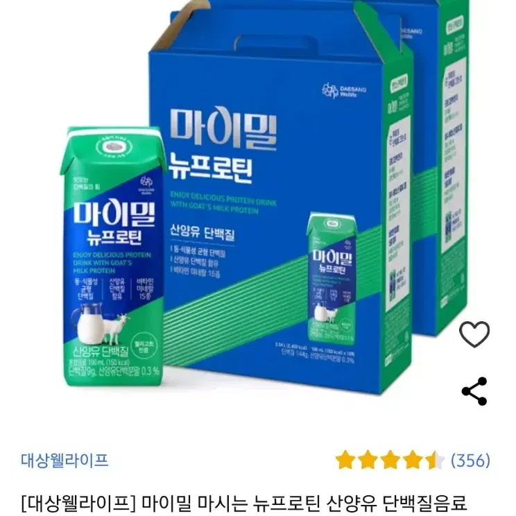 마이밀뉴프로틴산양유190MLX32팩+증정프로틴바 헬스