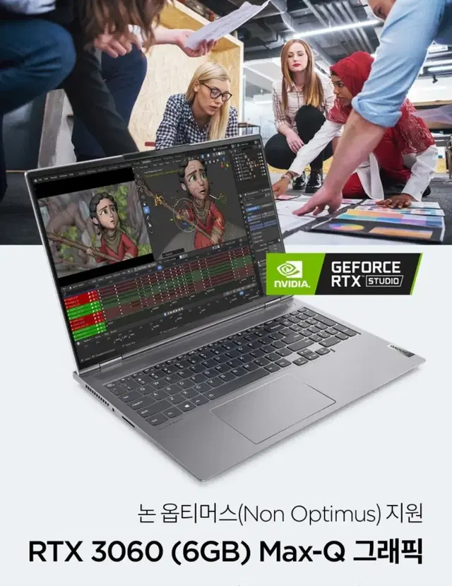 레노버 ThinkBook 16p G2 RTX3060