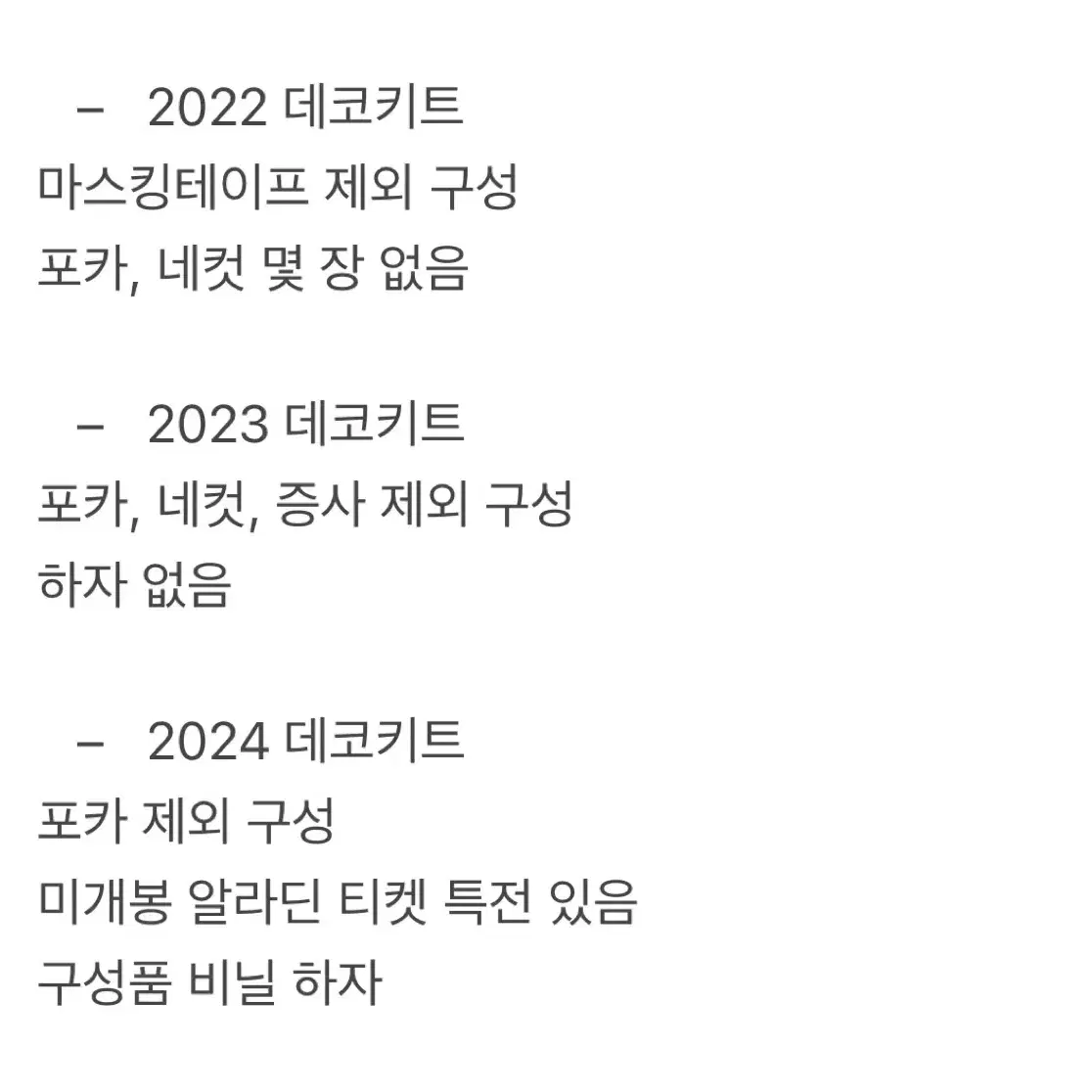 투바투 굿즈 반값 처분 싸게 양도해요 데코키트 모아키트 시그 포토북3