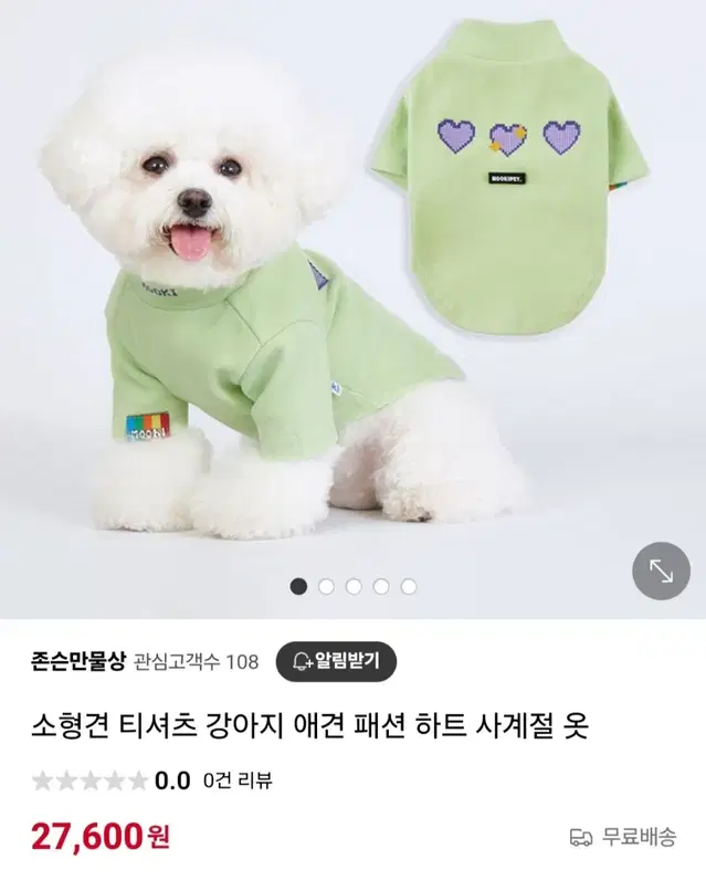 새상품 강아지 옷 애견의류