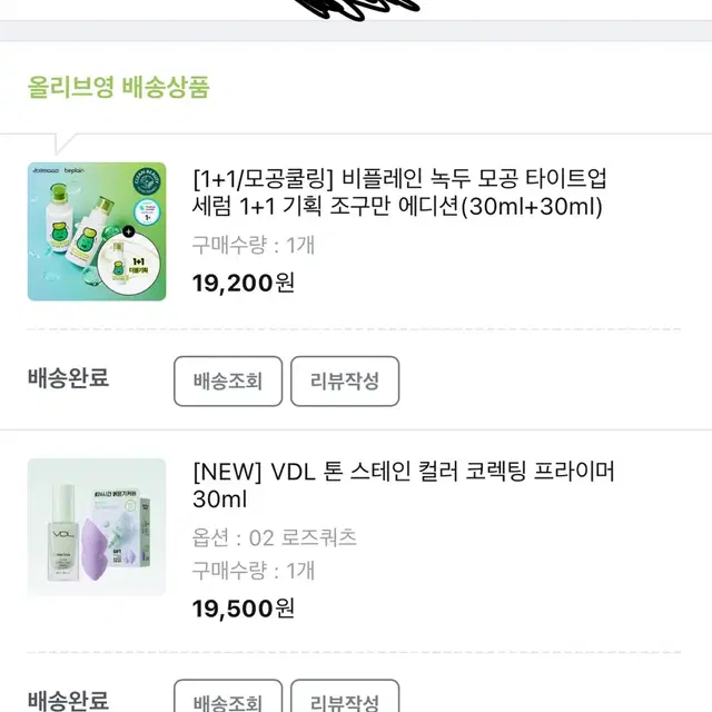 vdl 프라이머 로즈쿼츠 30ml