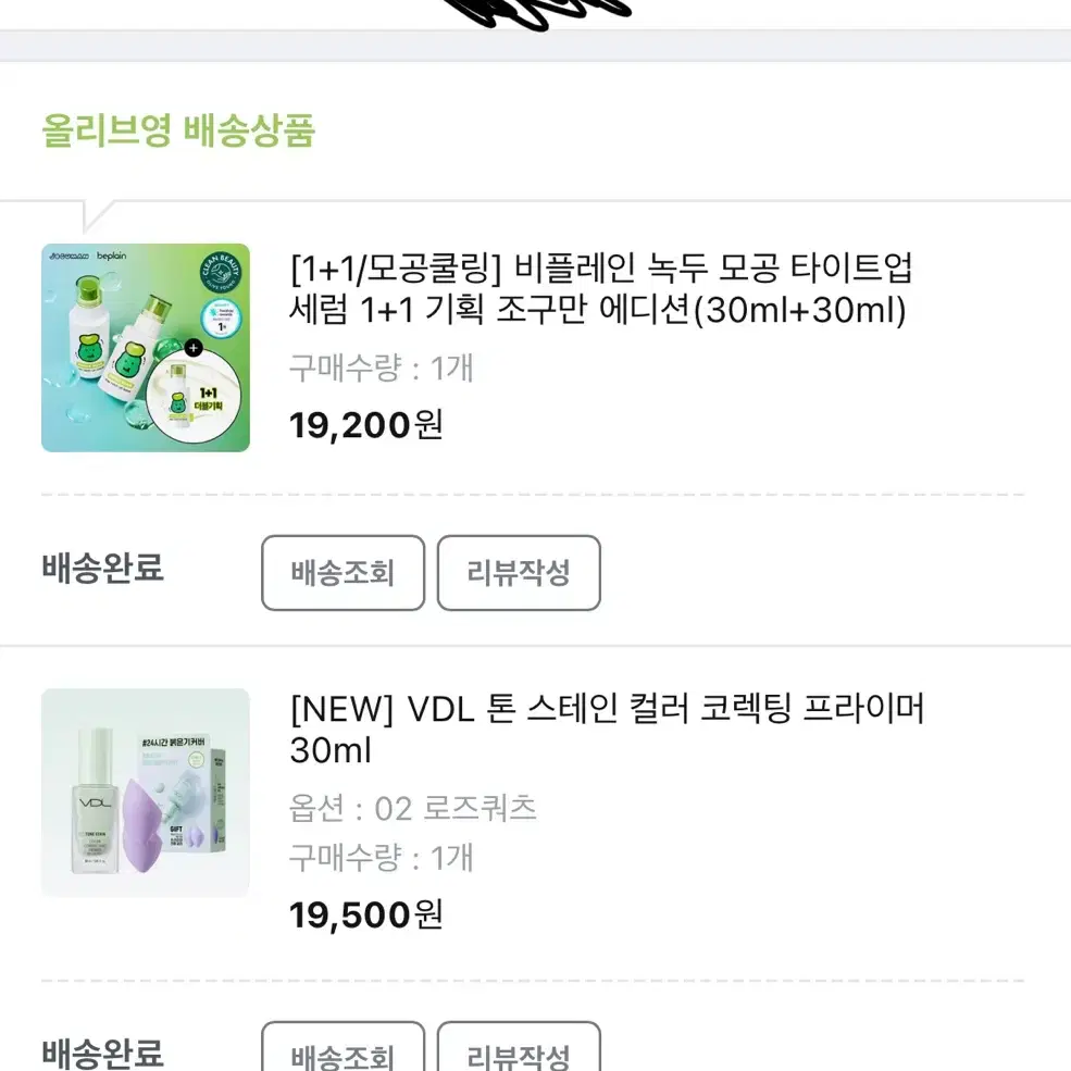 vdl 프라이머 로즈쿼츠 30ml