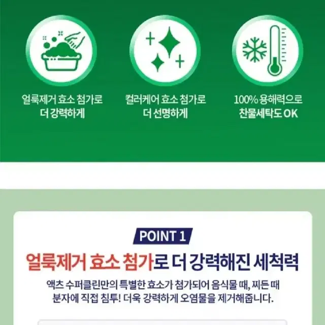 액츠수퍼클린액체세재대용량5.7LX2개+피죤보타닉200MLX2개증정