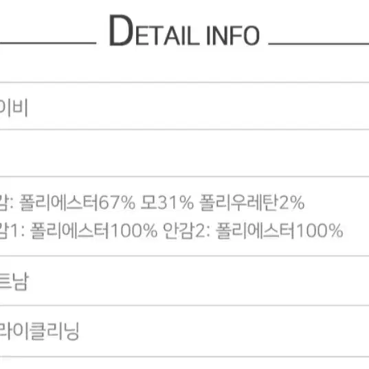 새상품) 파크랜드 네이비 체크 80 사이즈 정장 바지 양복 슬랙스