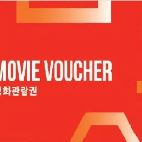 CGV IMAX,4DX,SREENX 2매