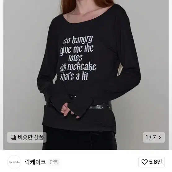 락케이크 펑크 메쉬 탑 구해요 블랙, 그레이