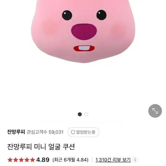 잔망루피 얼굴 쿠션 인형