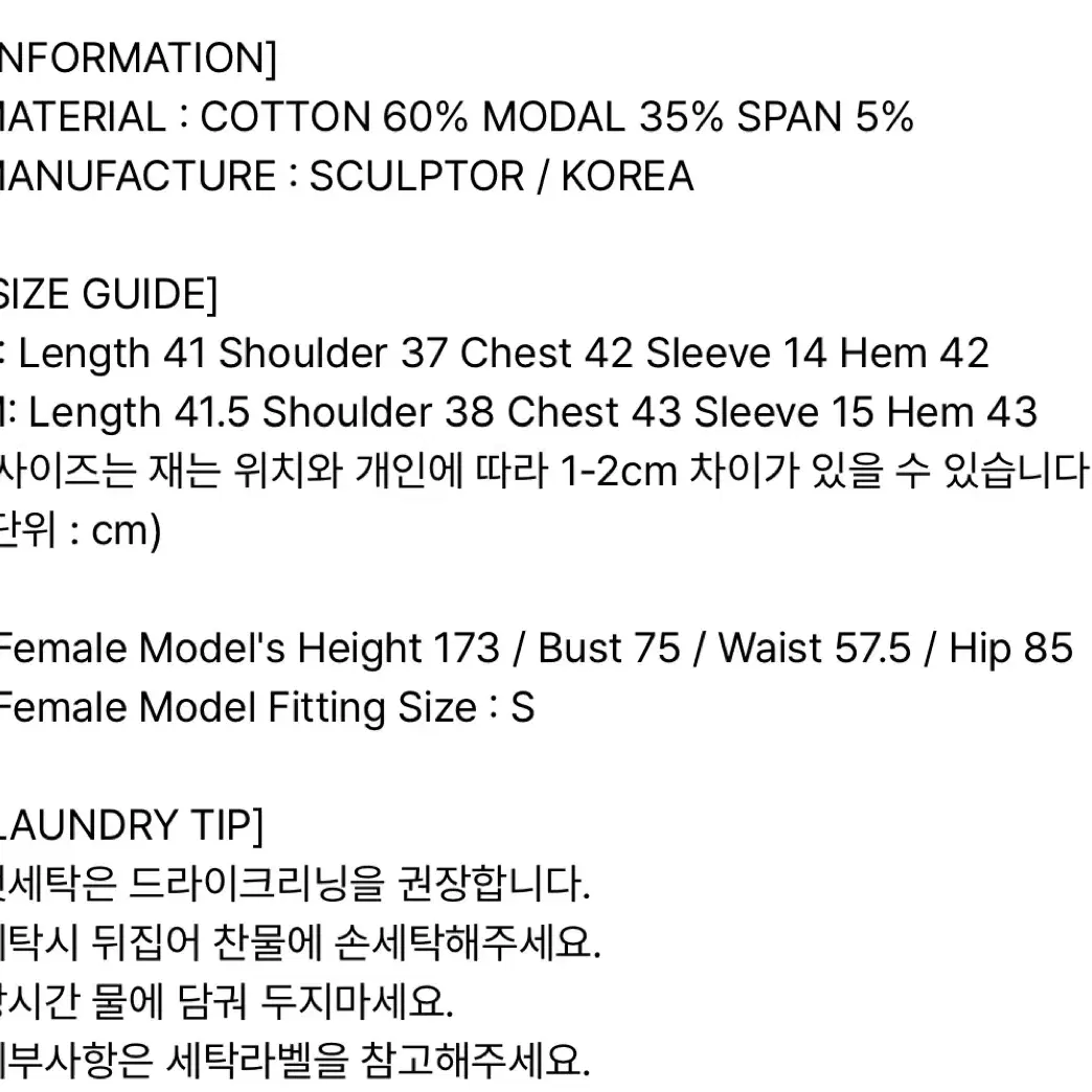 스컬프터 22 s/s 크롭 반팔티