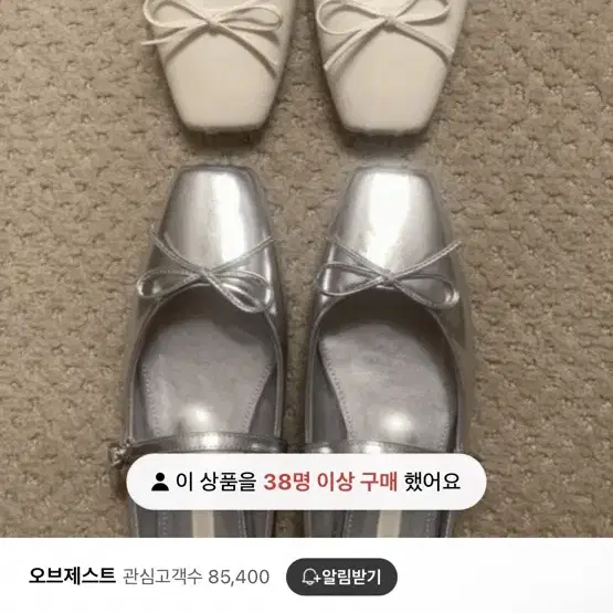 오브제스트 리본 메리제인 플랫