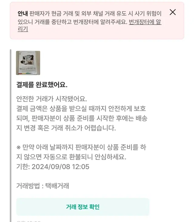 뉴진스 2023 시그 분철