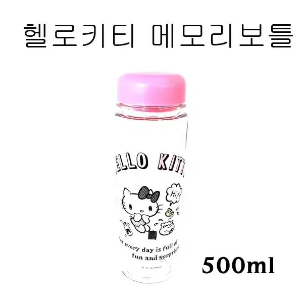 헬로우키티물병 텀블러 헬로우키티 물병 500ml 새상품 무료배송