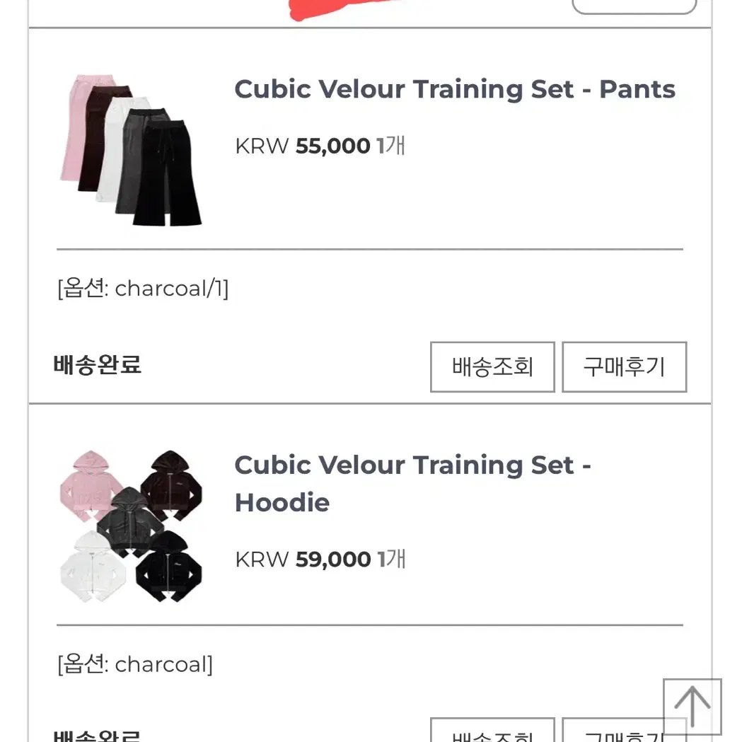 페일제이드 Cubic Velour Training Set