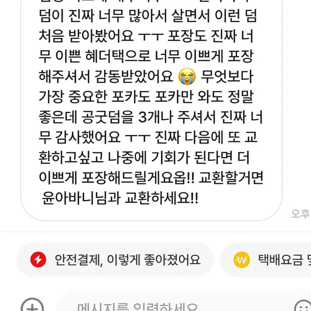 장워녕사랑해님 후기