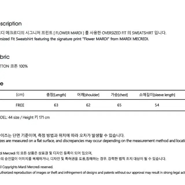 (무료배송) 메르디마크르디 맨투맨