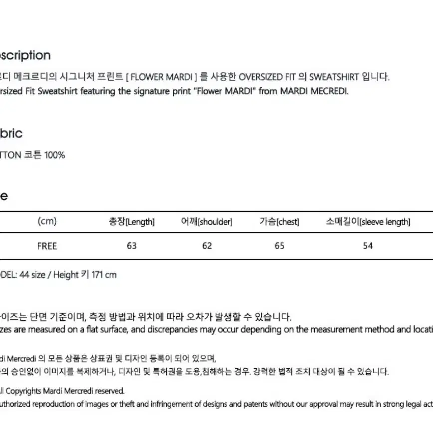 (무료배송) 메르디마크르디 맨투맨