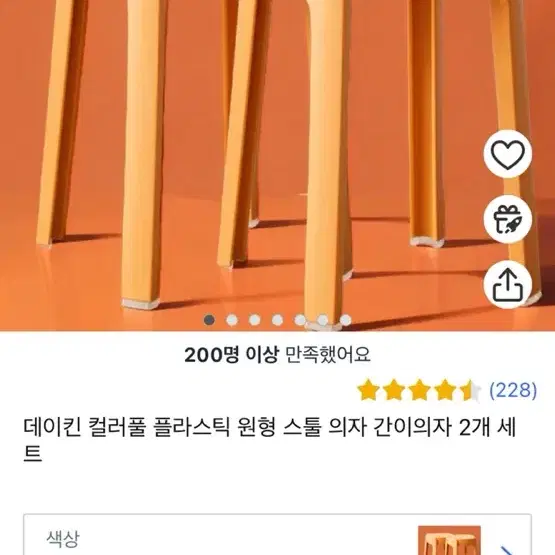 간의의자