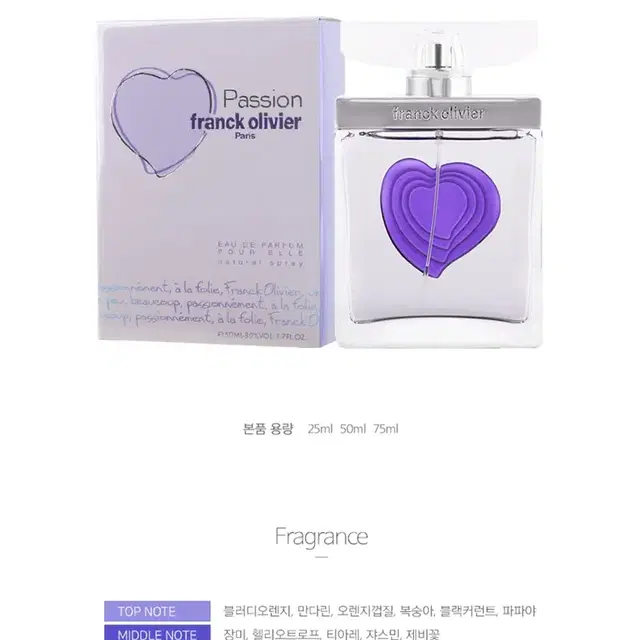 [프랭크올리비에] 패션프랭크 올리비에 포 우먼 EDP 75ml