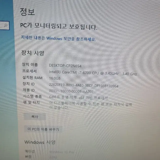 수원] 배그 게이밍 본체 판매 (i7, GTX 1060, 16G)