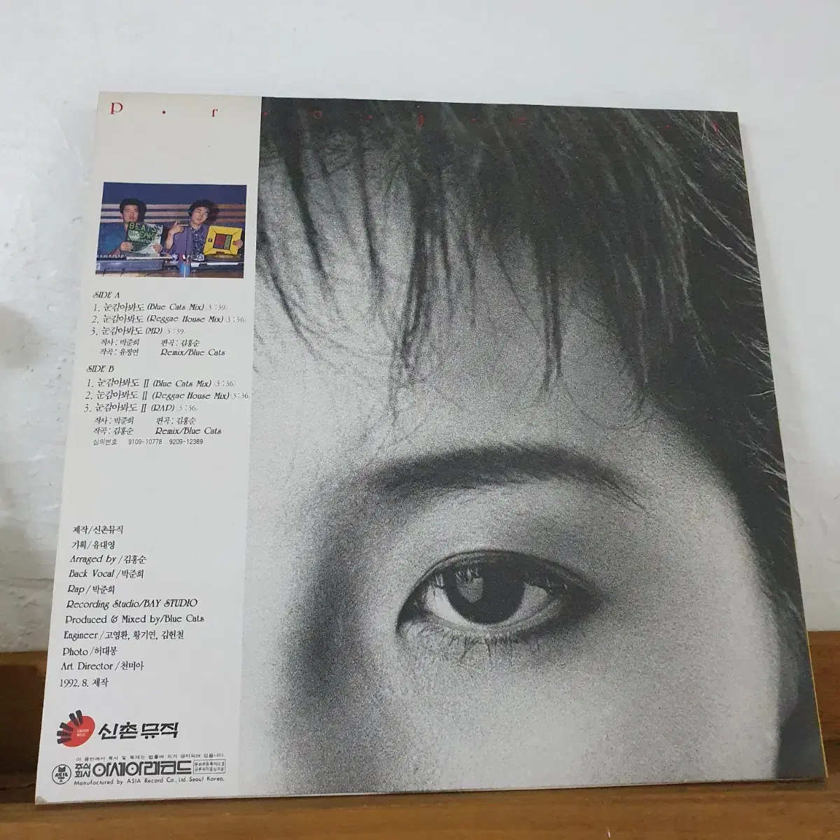 박준희 2집 LP  1991