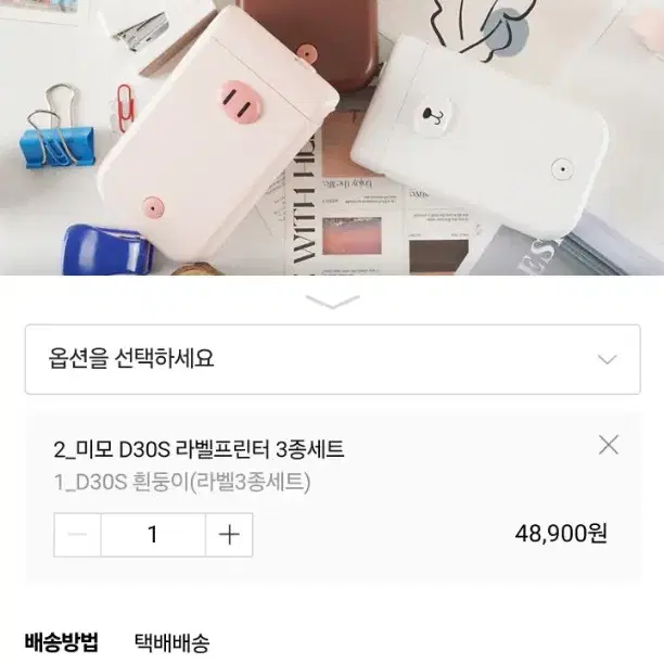 스마트미니라벨프린터 흰둥이 D30S 테이프3개 크리스마스에디션새상품