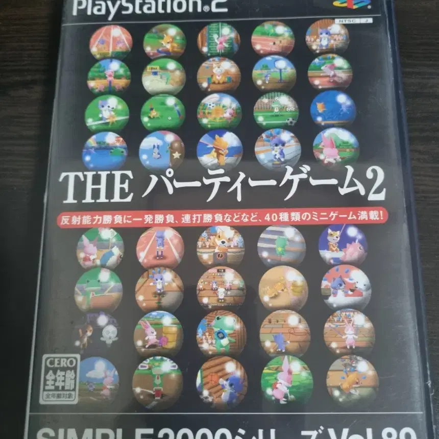 [중고] PS2 심플2000 Vol.89 파티게임2(희귀)