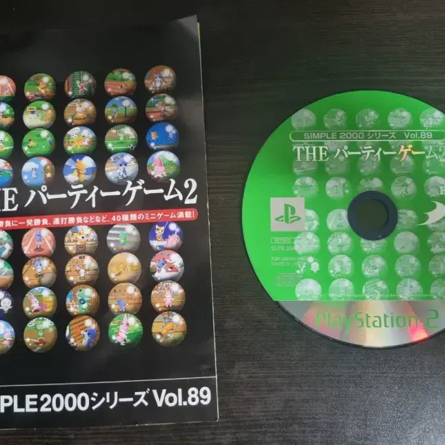 [중고] PS2 심플2000 Vol.89 파티게임2(희귀)