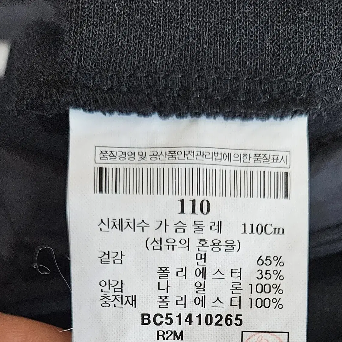 반폴 누빔점퍼110