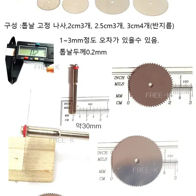 미니톱날 미니그라인더용톱날 톱날세트 나무톱날 10pcs 새상품 무료배송