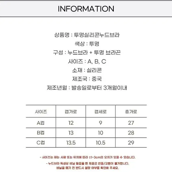 투명실리콘누드브라 볼륨업 뽕 웨딩 접착 가슴골 여름