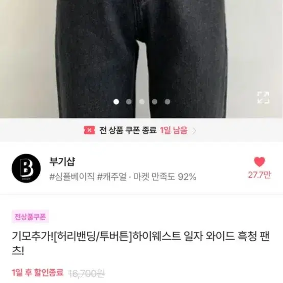 하이웨스트 일자 와이드 흑펑팬츠 에이블리 옷