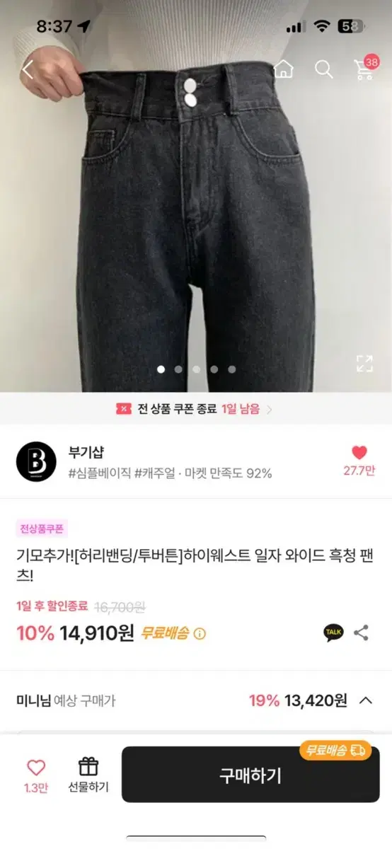 하이웨스트 일자 와이드 흑펑팬츠 에이블리 옷