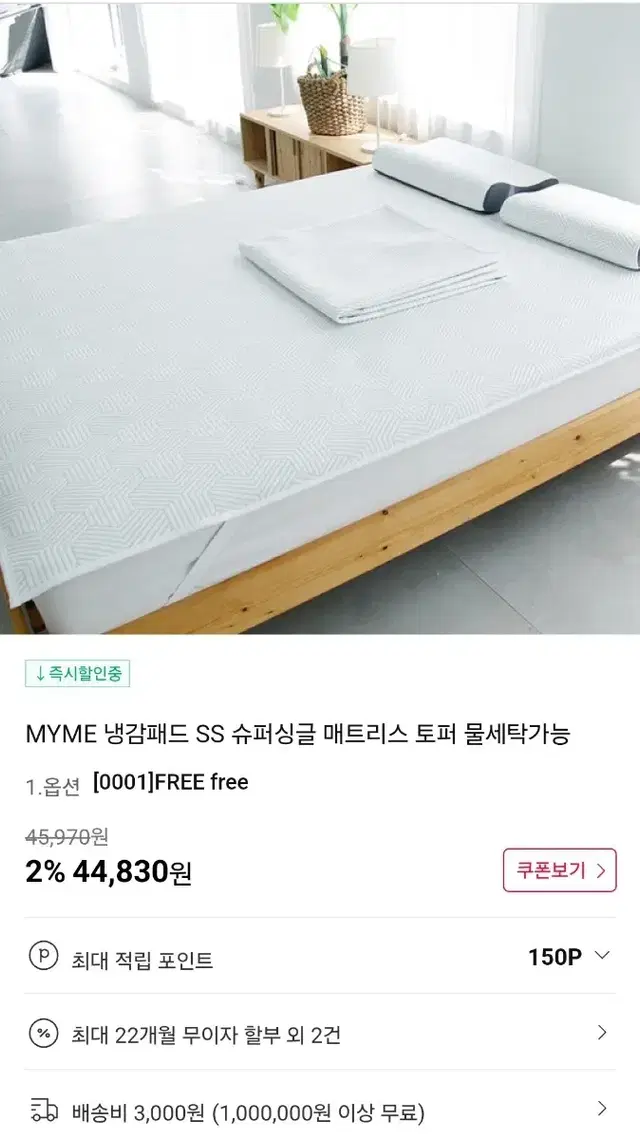 듀라론 냉감 침대패드 슈퍼싱글,소하임 여름 냉장고 이불 팝니다.