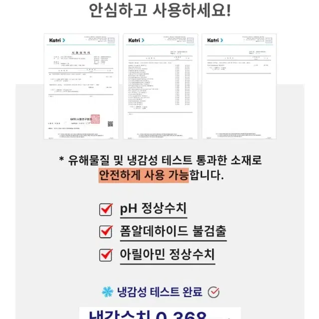 듀라론 냉감 침대패드 슈퍼싱글,소하임 여름 냉장고 이불 팝니다.