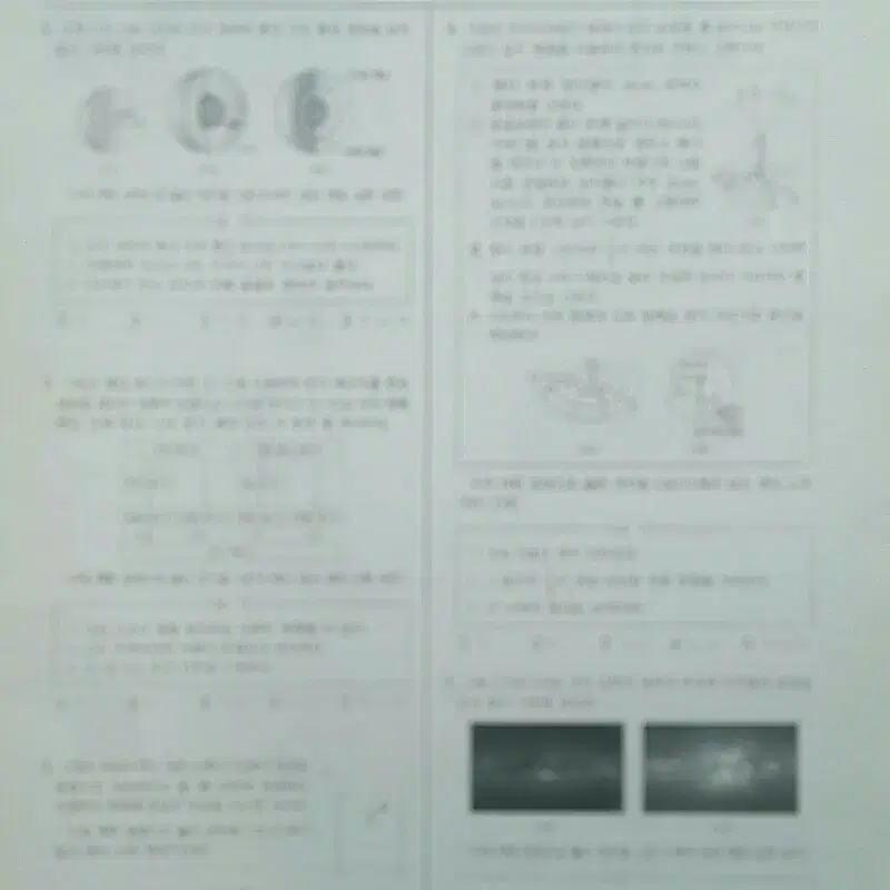 수능 지구과학 2025 대성 더 프리미엄 모의고사 8월 지구과학2