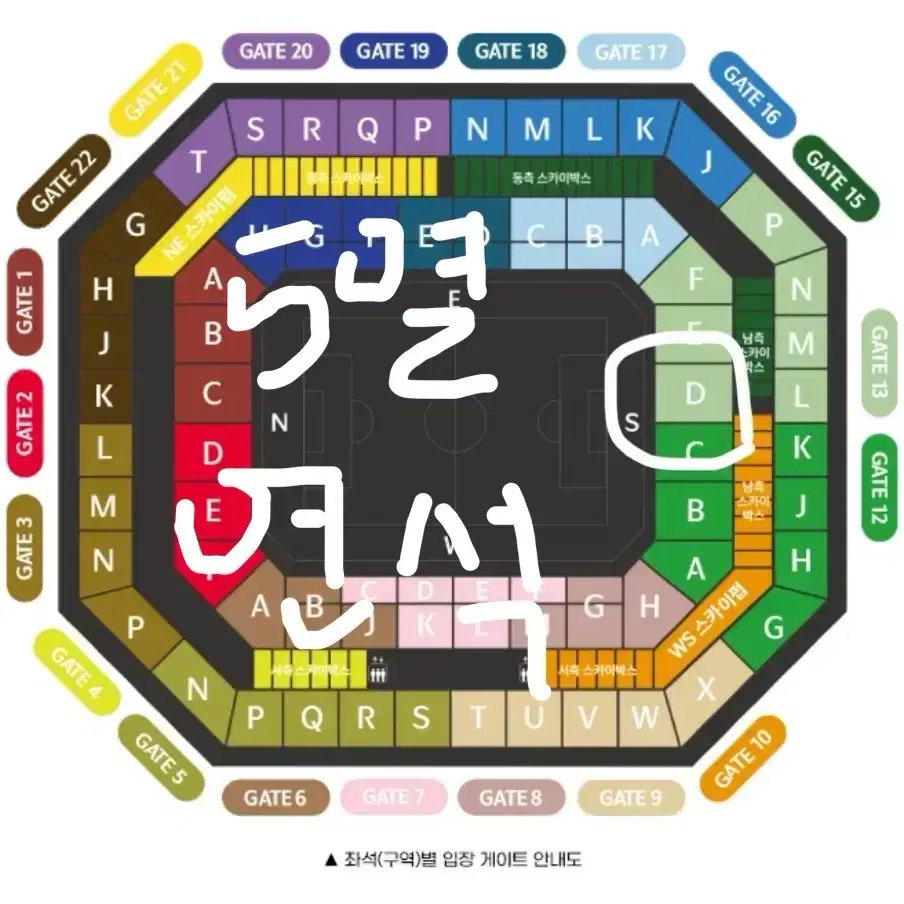 (원가양도) 9/5 3차 월드컵 예선 2등석B 앞열 연석 양도