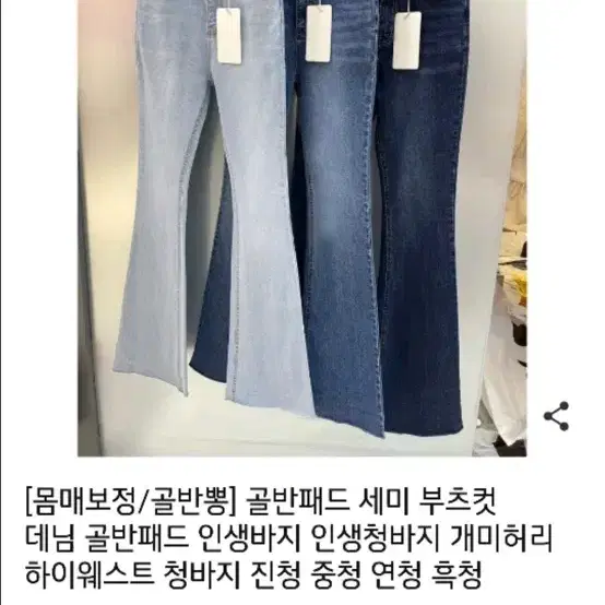 골반뽕 하이웨스트 부츠컷 팬츠