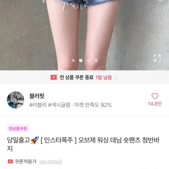 에이블리 워싱 반바지 m