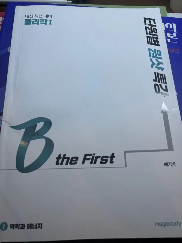 배기범 B the First